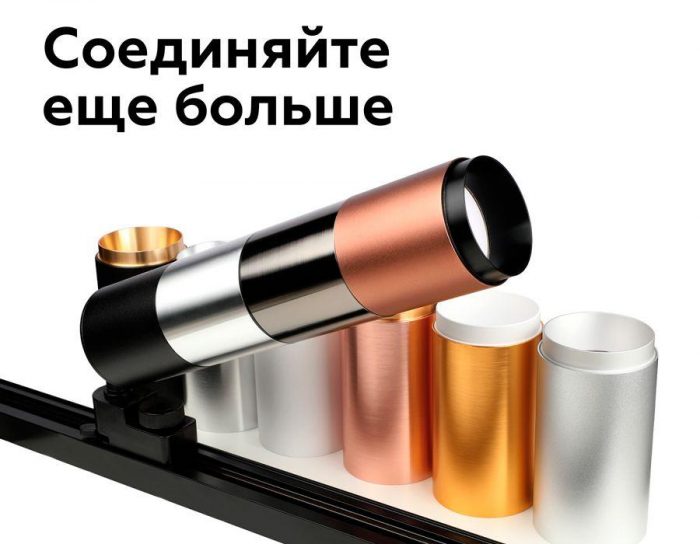 Коннектор декоративный Ambrella light DIY Spot A2062 — изображение 6