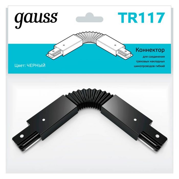 Коннектор гибкий Gauss TR117 — изображение 4