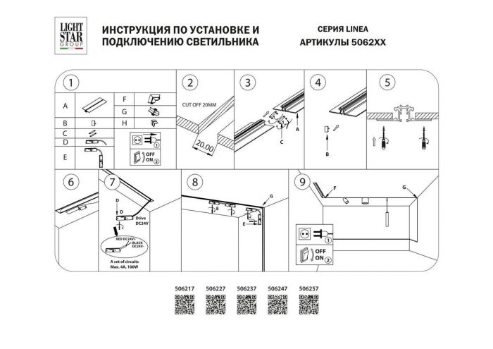 Коннектор L-образный встраиваемый Lightstar Linea 506237 — изображение 3