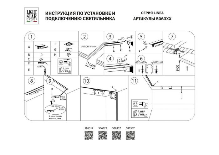 Коннектор L-образный встраиваемый Lightstar Linea 506337 — изображение 3