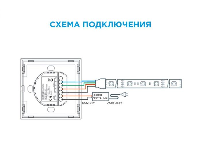 Контроллер встраиваемый RGB Apeyron 12/24V 04-09 — изображение 2