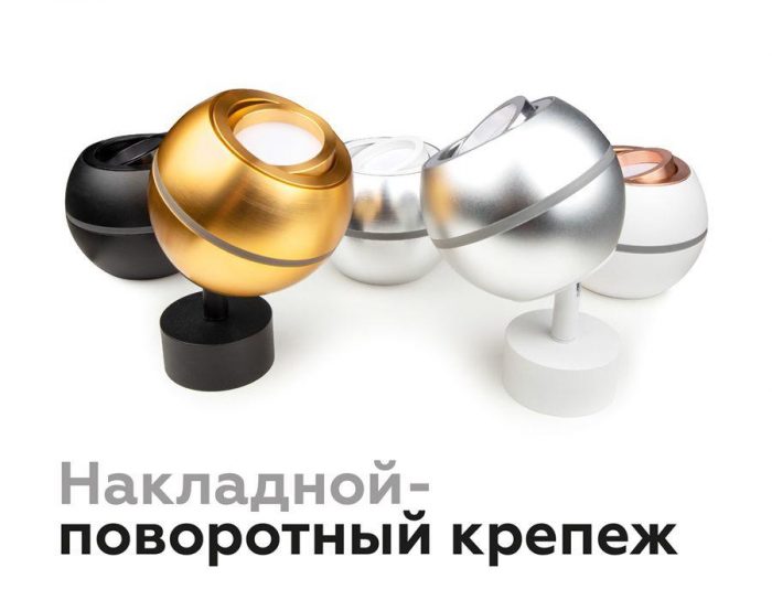 Корпус светильника Ambrella light DIY Spot C1104 — изображение 7