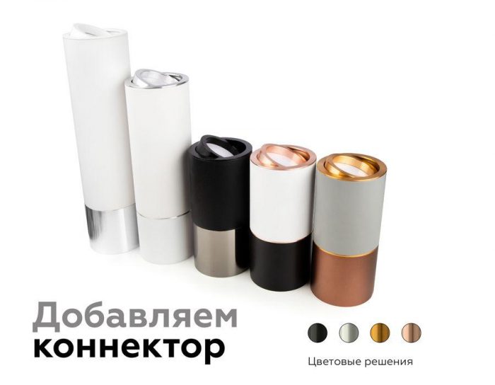 Корпус светильника Ambrella light DIY Spot C7443 — изображение 4