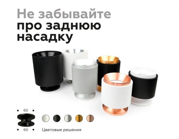 Корпус светильника Ambrella light DIY Spot C7443 — изображение 5