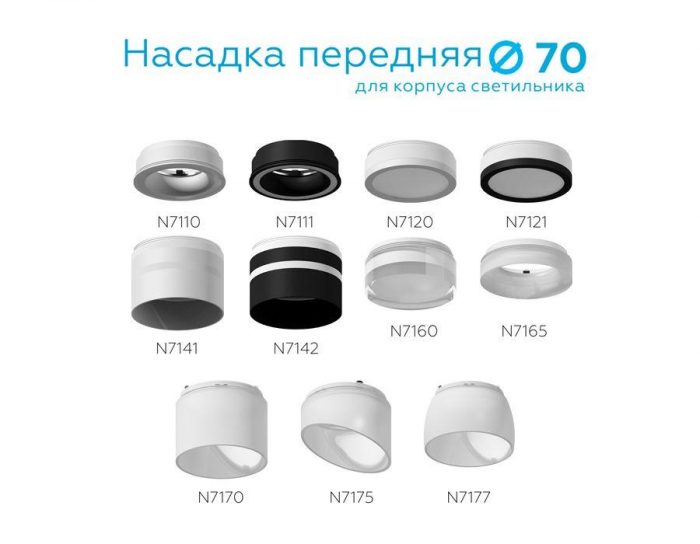 Корпус светильника Ambrella light DIY Spot C7664 — изображение 8