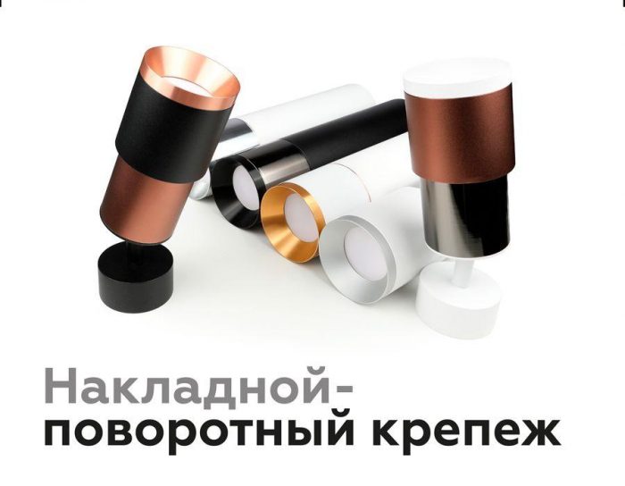 Корпус светильника Ambrella light DIY Spot C7724 — изображение 3