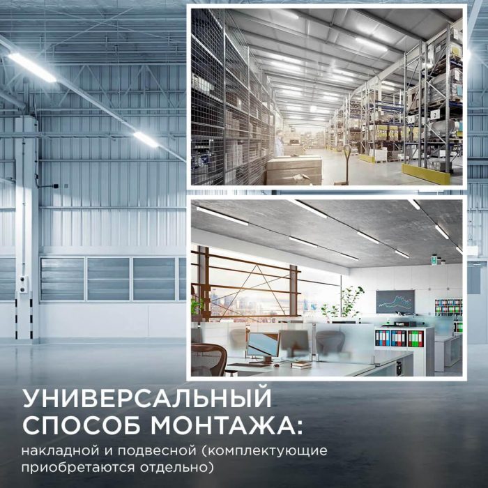 Линейный светодиодный светильник Apeyron 14-31 — изображение 2