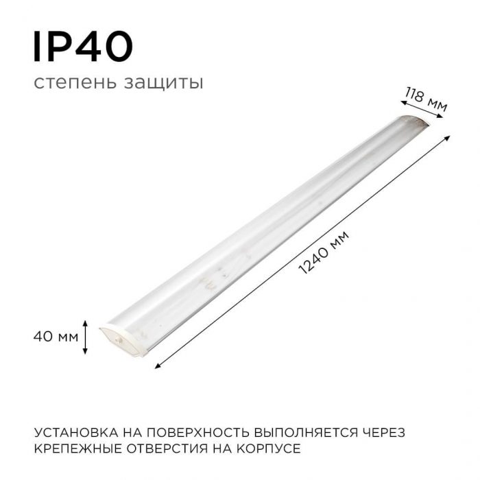 Линейный светодиодный светильник Apeyron 14-31 — изображение 4