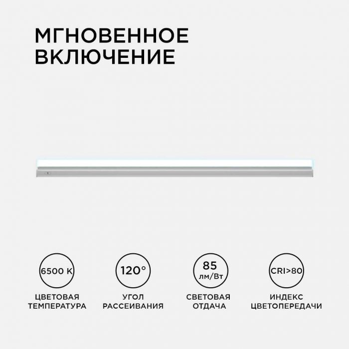 Линейный светодиодный светильник Apeyron TOUCH 30-04 — изображение 3