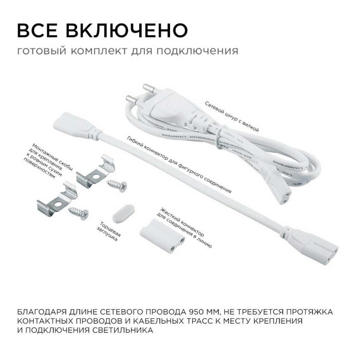 Линейный светодиодный светильник Apeyron TOUCH 30-04 — изображение 9