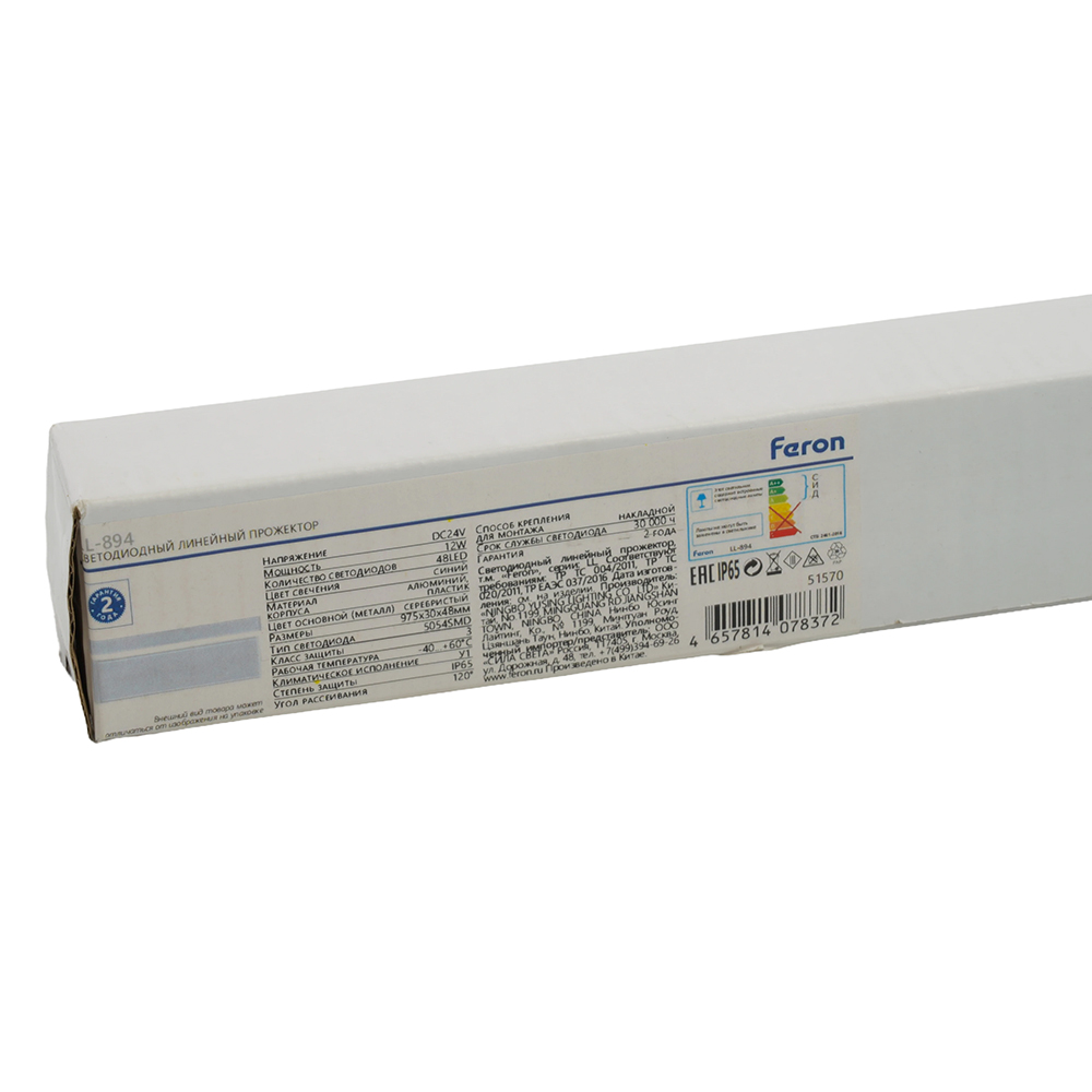 LL-894 Светодиодный линейный прожектор Световая линия, 6400K, 975*30*45mm, 12W, DC24V, IP65 51569 — изображение 9