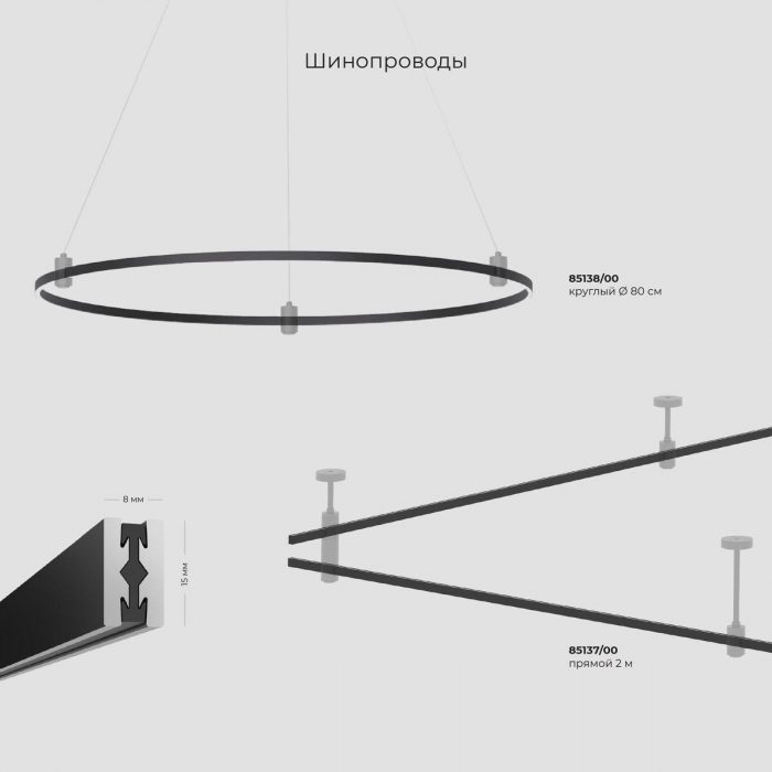 Набор для подвеса с коннектором Elektrostandard Esthetic Magnetic 85157/00 a065441 — изображение 5
