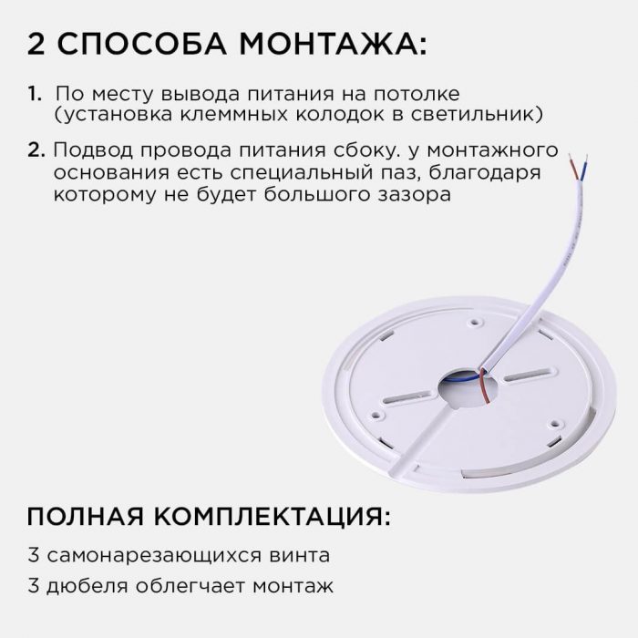 Накладной светильник Apeyron 18-139 — изображение 6