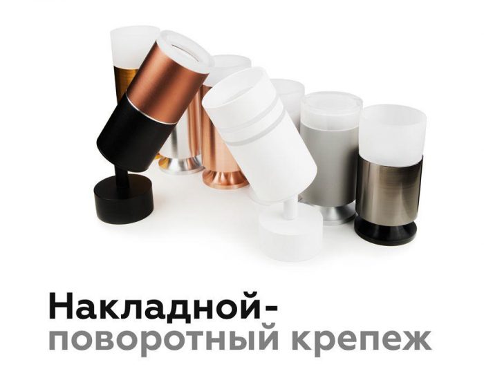 Насадка передняя Ambrella light DIY Spot N6235 — изображение 9