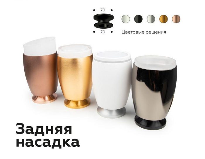 Насадка передняя поворотная Ambrella light DIY Spot N7005 — изображение 4