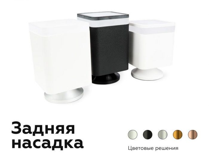Насадка задняя Ambrella light DIY Spot N7926 — изображение 3