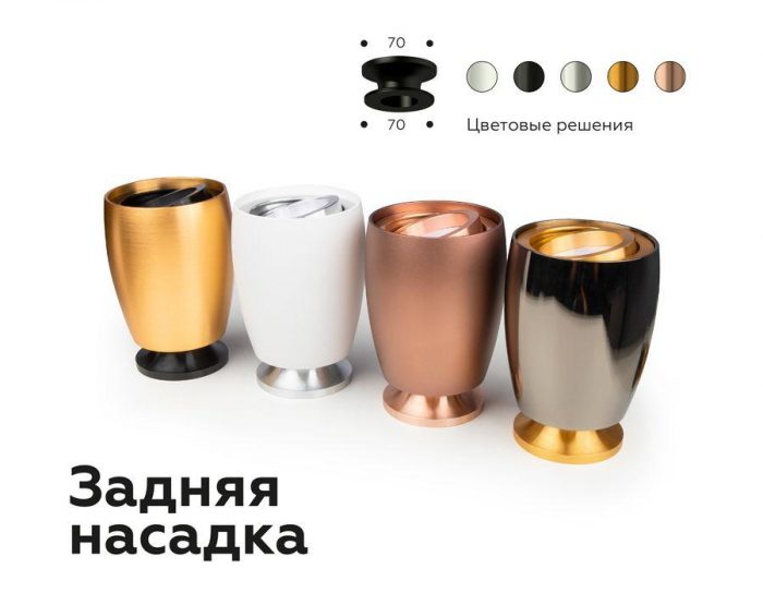 Насадка задняя Ambrella light DIY Spot N7926 — изображение 5