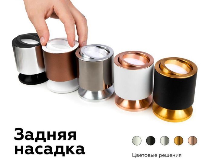 Насадка задняя Ambrella light DIY Spot N7927 — изображение 5