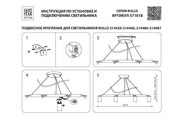 Основа для люстры Lightstar Rullo 571018 — изображение 2