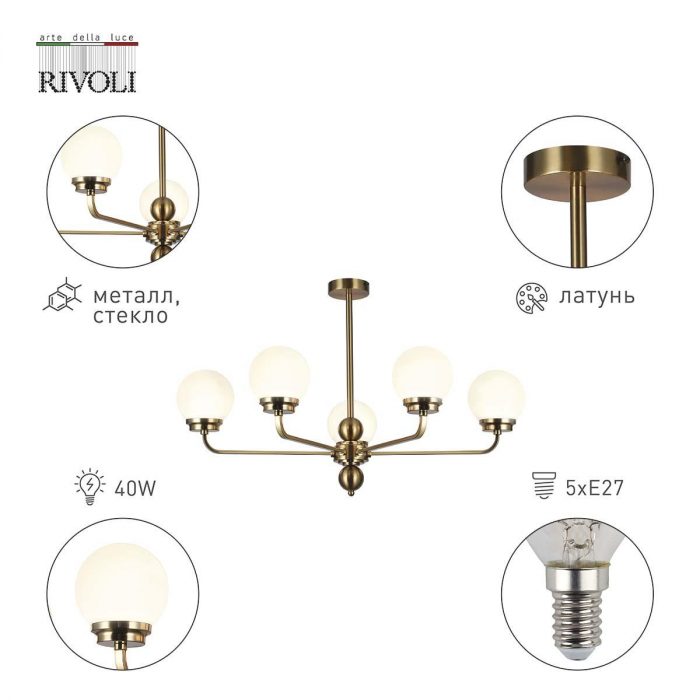 Подвесная люстра Rivoli Gayle 5100-305 Б0055657 — изображение 2