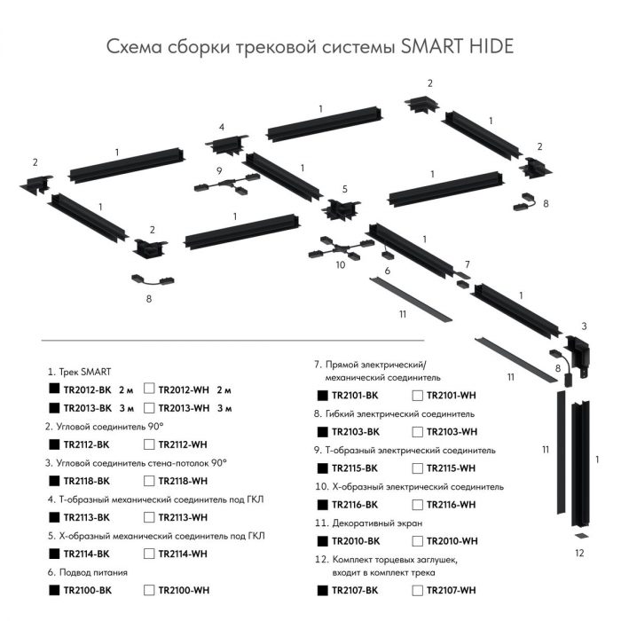 Подвод питания для шинопровода Denkirs Smart Base TR2100-WH — изображение 3