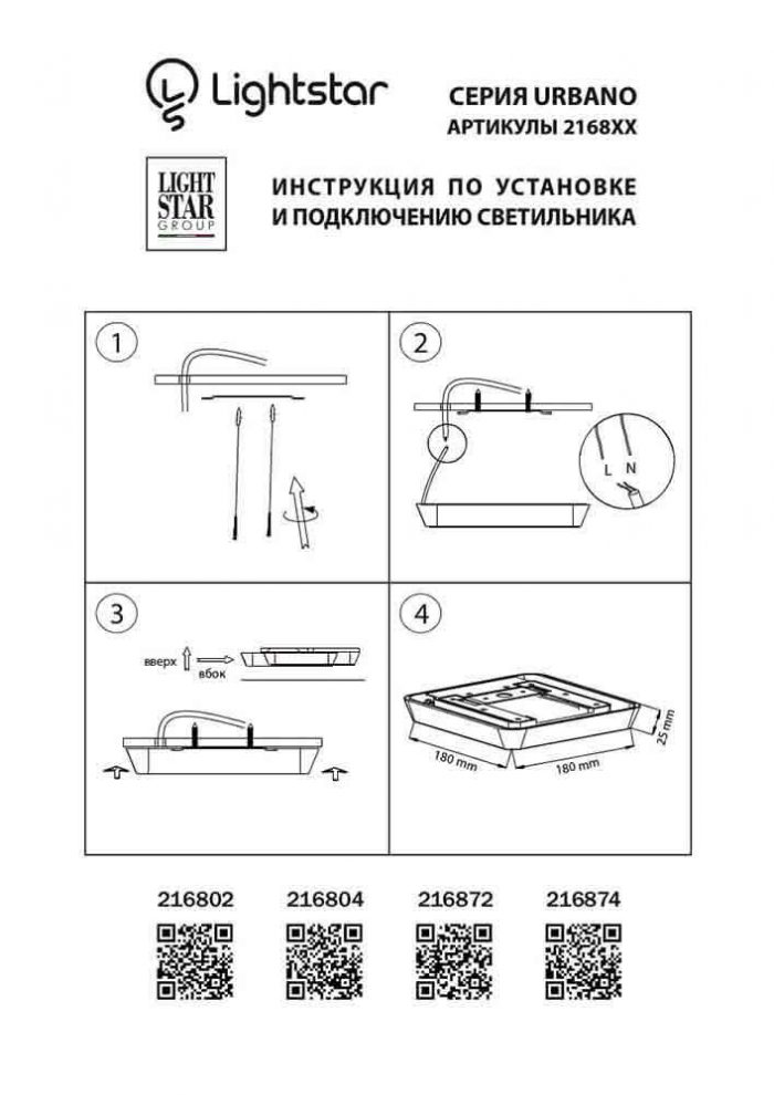 Потолочный светодиодный светильник Lightstar Urbano 216802 — изображение 4