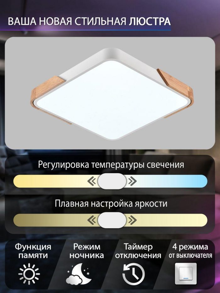 Потолочный светодиодный светильник Natali Kovaltseva LED LAMPS 81410 — изображение 2