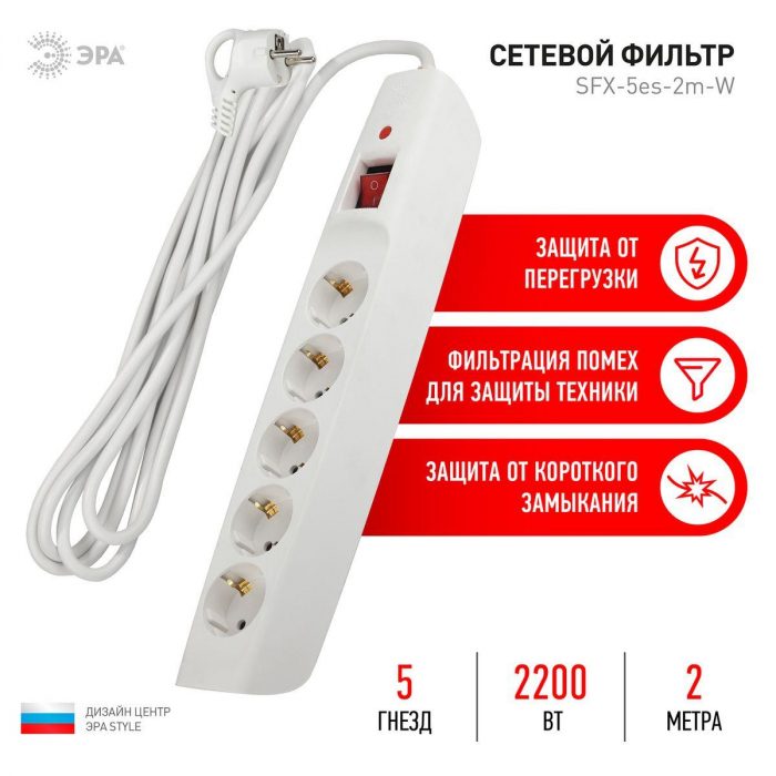Сетевой фильтр ЭРА 5гн 2м с/з SFX-5es-2m-W Б0044019 — изображение 2
