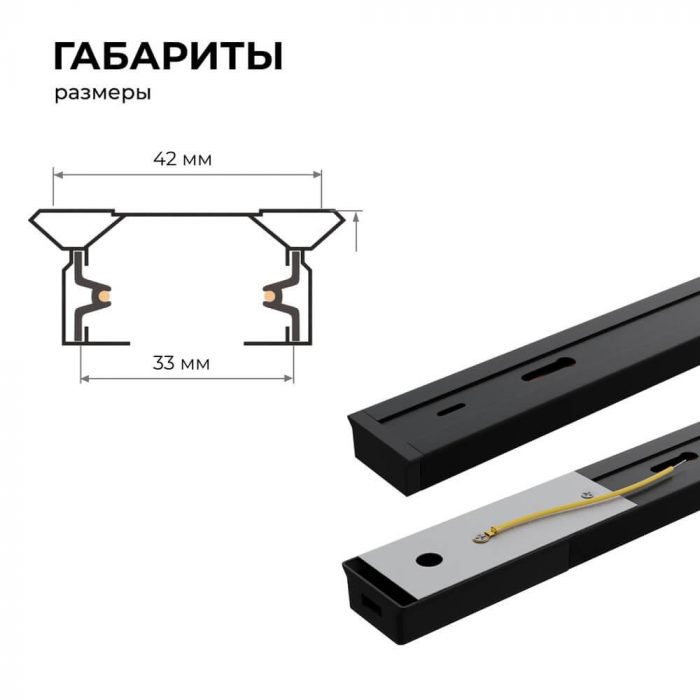 Шинопровод однофазный Apeyron 45-02 — изображение 4