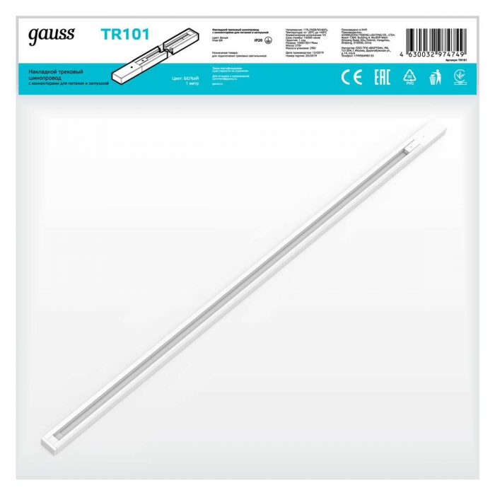 Шинопровод однофазный Gauss TR101 — изображение 2