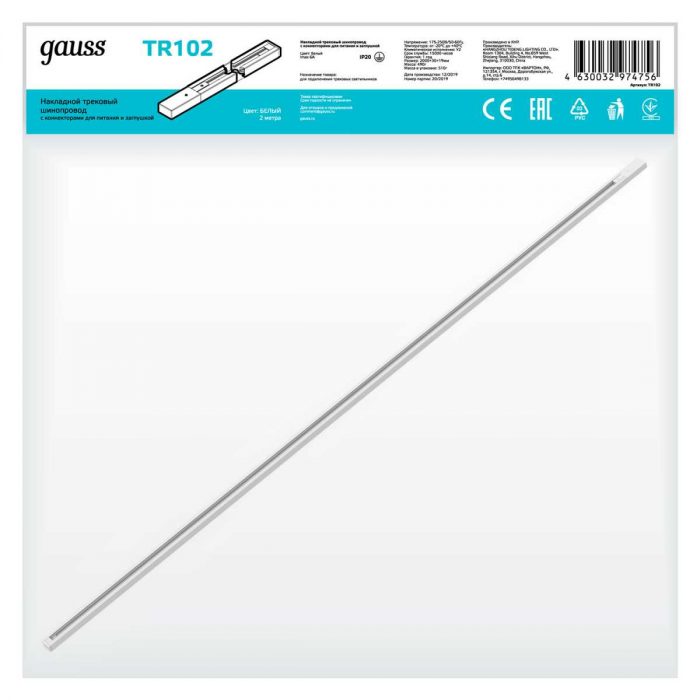 Шинопровод однофазный Gauss TR102 — изображение 4