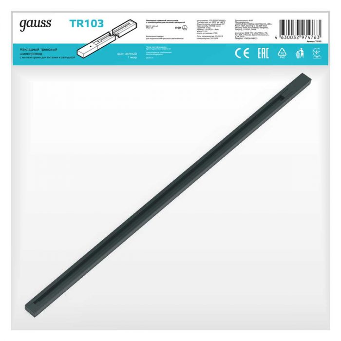Шинопровод однофазный Gauss TR103 — изображение 3