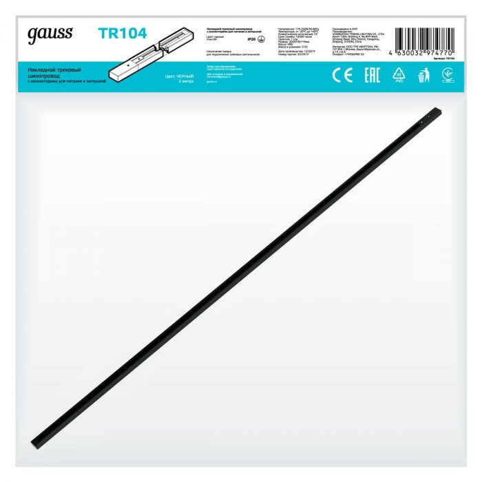 Шинопровод однофазный Gauss TR104 — изображение 2