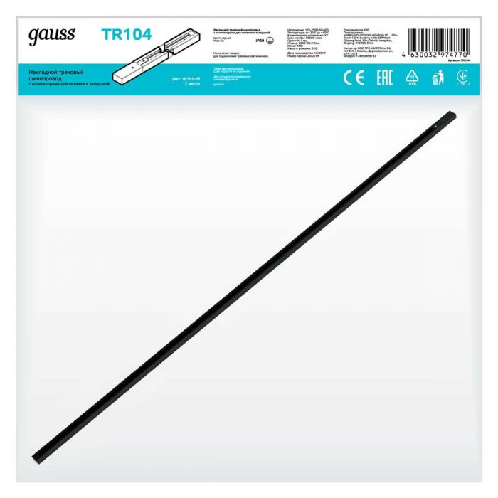 Шинопровод однофазный Gauss TR104 — изображение 4