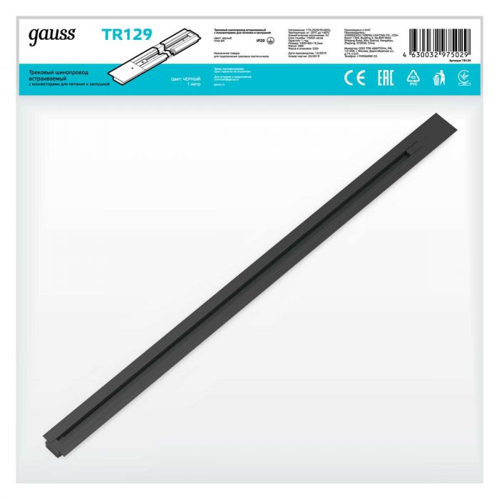 Шинопровод однофазный встраиваемый Gauss TR129 — изображение 5