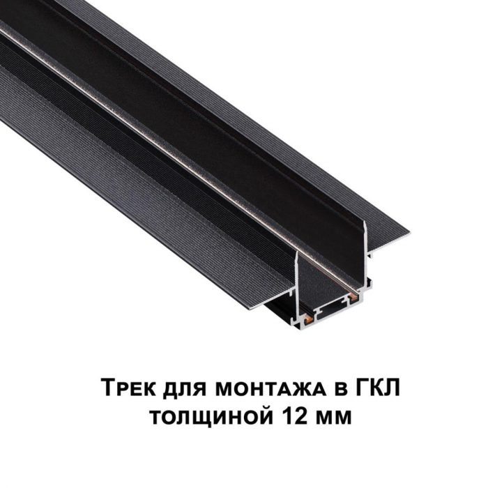 Шинопровод встраиваемый низковольтный Novotech Shino Smal 2 м 135199 — изображение 4
