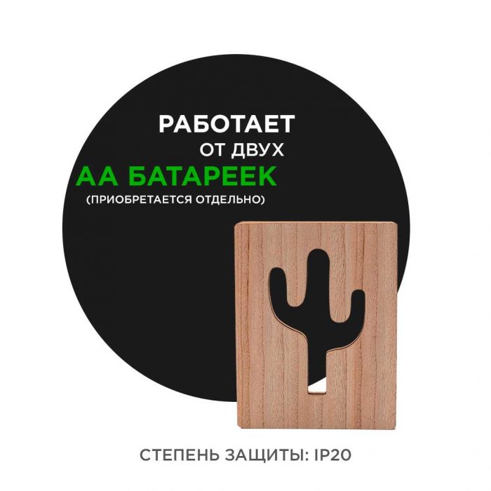 Светильник-ночник Apeyron Кактус 12-186 — изображение 4