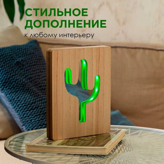 Светильник-ночник Apeyron Кактус 12-186 — изображение 8