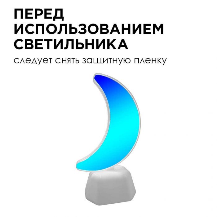 Светильник-ночник OGM Месяц NL-09 — изображение 2