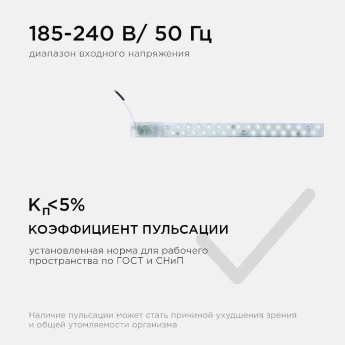 Светодиодный модуль Apeyron 02-50 — изображение 6