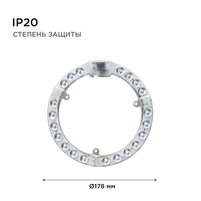 Светодиодный модуль Apeyron 02-61 — изображение 6