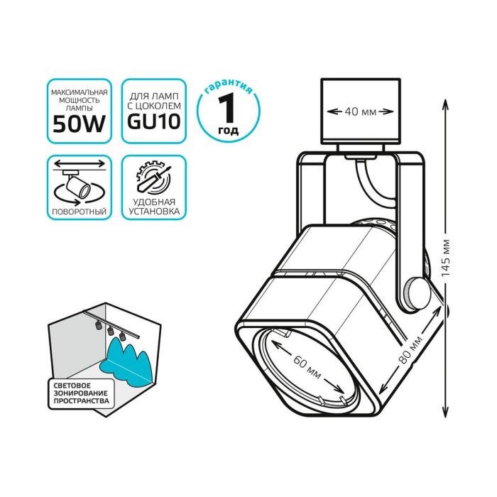 Трековый светильник Gauss Track Light Bulb TR010 — изображение 3
