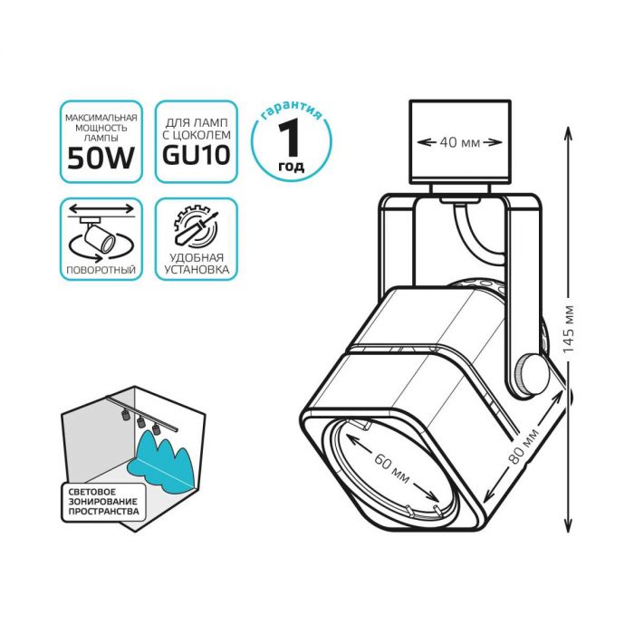 Трековый светильник Gauss Track Light Bulb TR010 — изображение 8