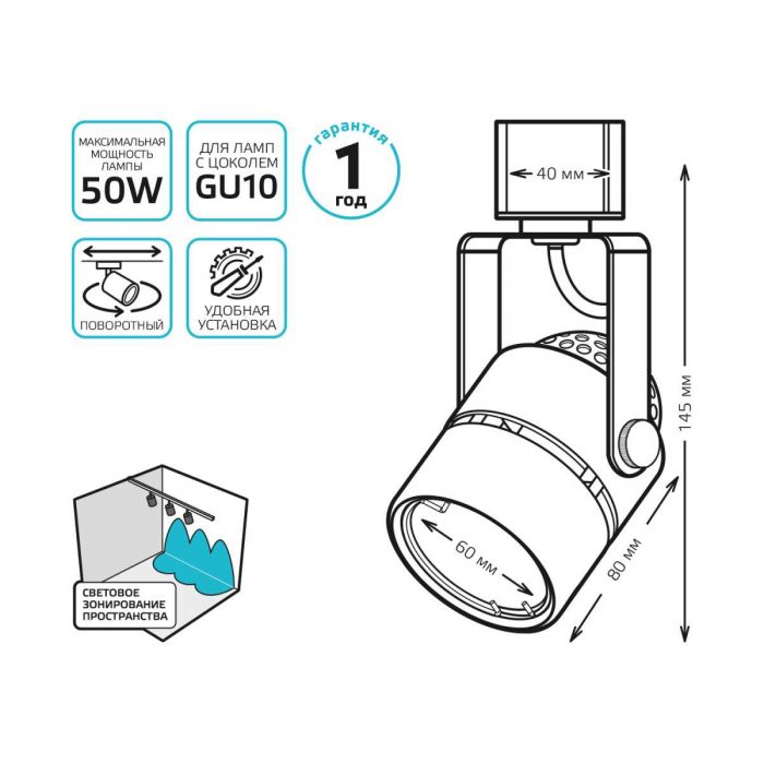 Трековый светильник Gauss Track Light Bulb TR011 — изображение 3