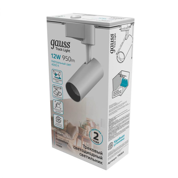 Трековый светодиодный светильник Gauss Track Light Led TR064 — изображение 2