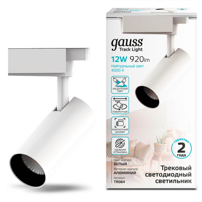 Трековый светодиодный светильник Gauss Track Light Led TR064 — изображение 5