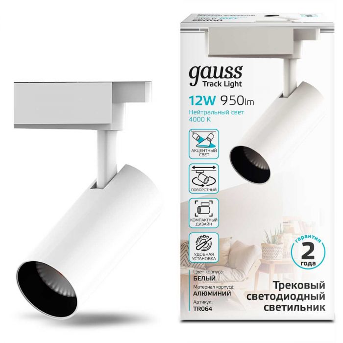 Трековый светодиодный светильник Gauss Track Light Led TR064 — изображение 7