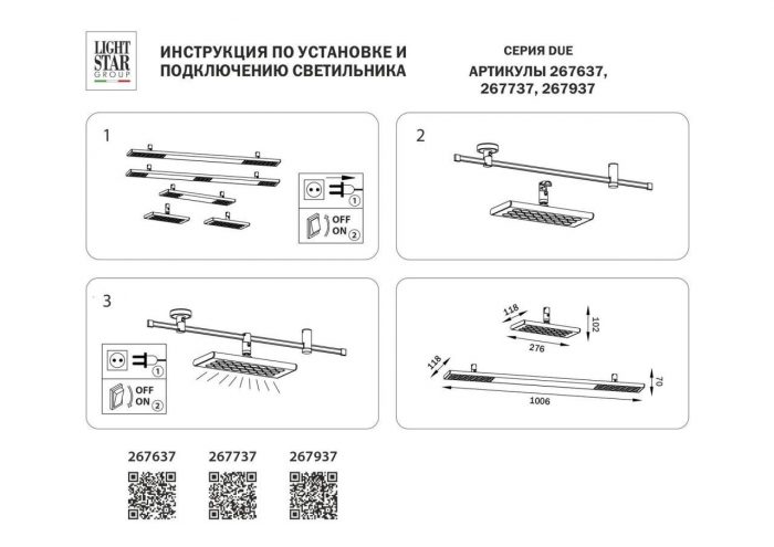 Трековый светодиодный светильник Lightstar Due 267737 — изображение 2