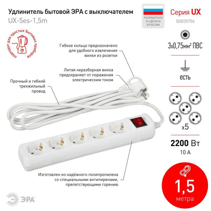 Удлинитель ЭРА 5гн 1,5м с/з UX-5es-1,5m Б0035756 — изображение 2