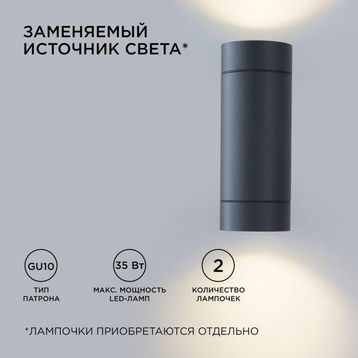 Уличный настенный светильник Apeyron Grafite 11-119 — изображение 4